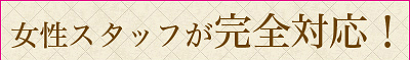 熊本高収入アルバイト